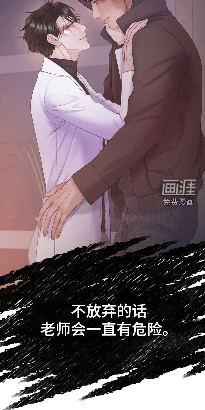 第111章：【第三季】不会犹豫