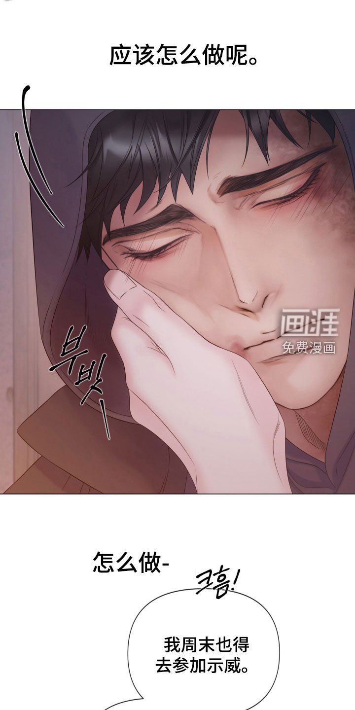 第111章：【第三季】不会犹豫