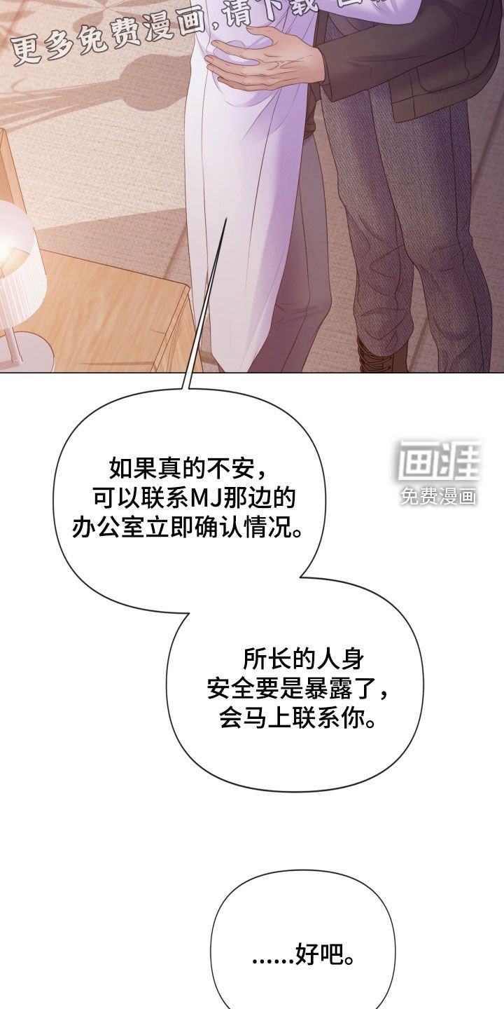 第111章：【第三季】不会犹豫