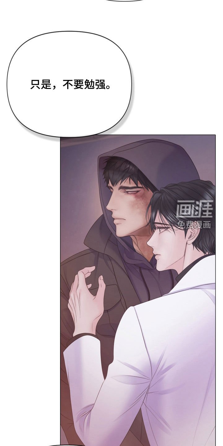 第111章：【第三季】不会犹豫