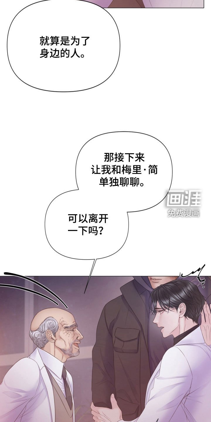 第111章：【第三季】不会犹豫