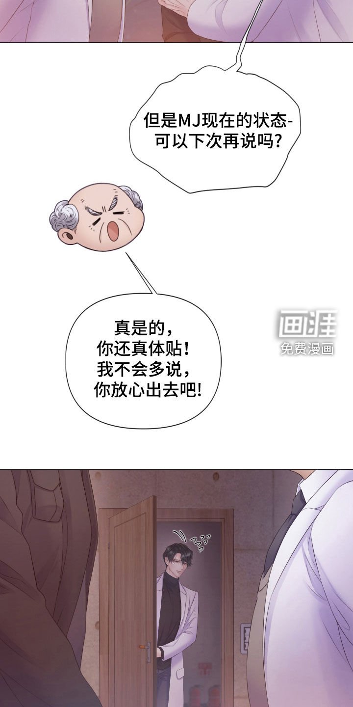 第111章：【第三季】不会犹豫