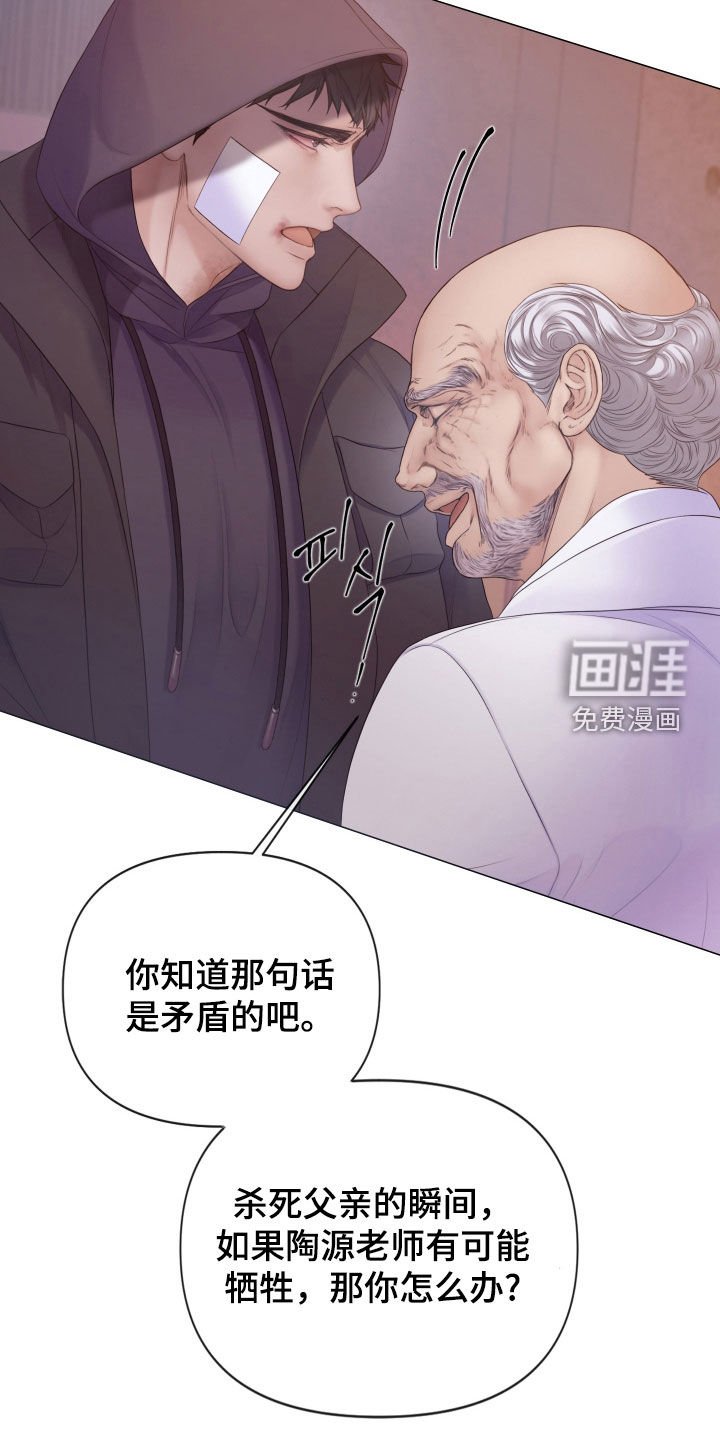 第111章：【第三季】不会犹豫