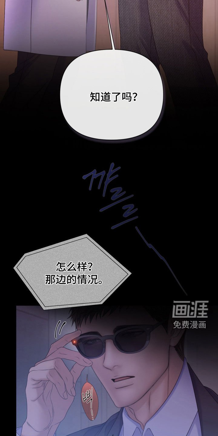 第111章：【第三季】不会犹豫