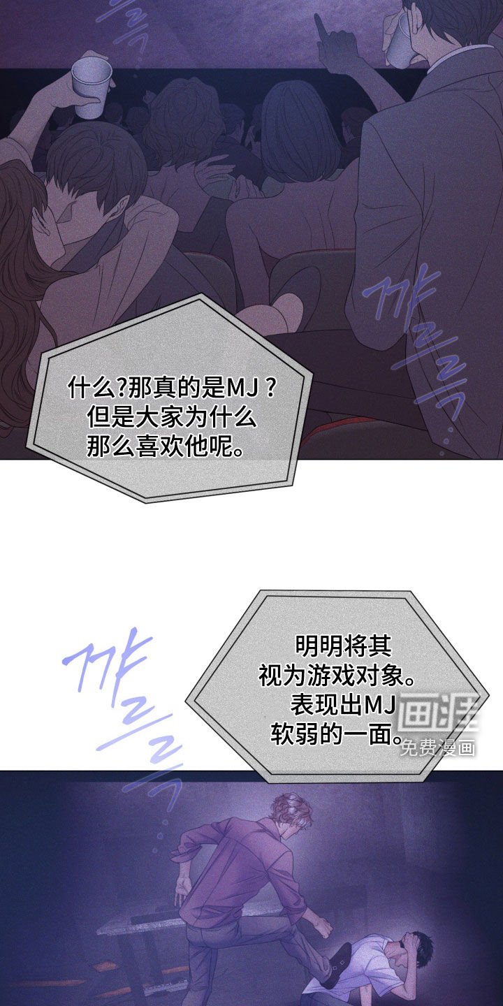 第111章：【第三季】不会犹豫