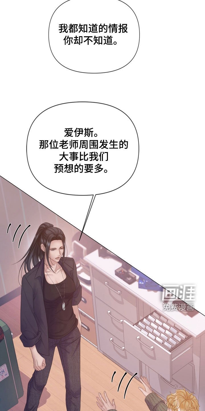 第111章：【第三季】不会犹豫