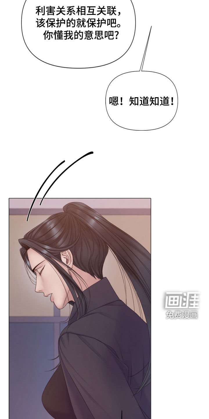 第111章：【第三季】不会犹豫