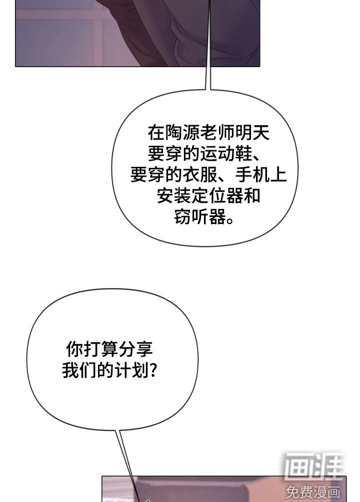 第111章：【第三季】不会犹豫