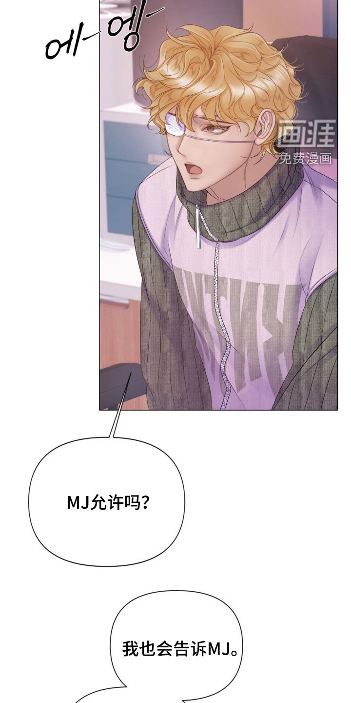 第111章：【第三季】不会犹豫
