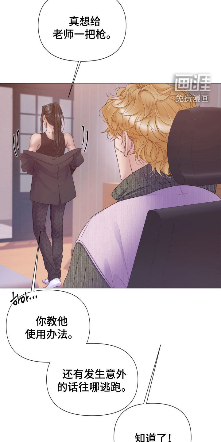 第111章：【第三季】不会犹豫