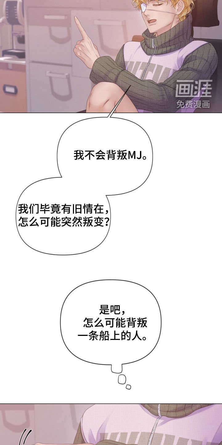 第111章：【第三季】不会犹豫