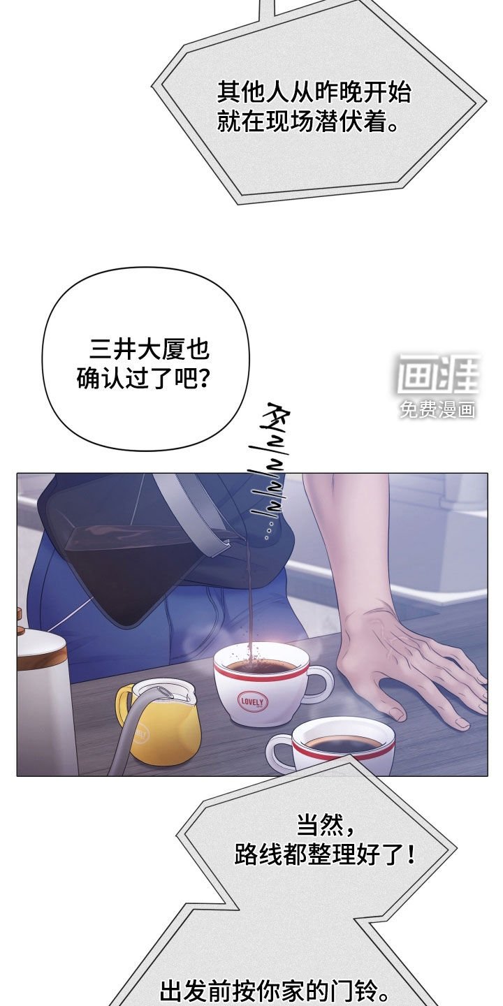 第112章：【第三季】得慢慢来