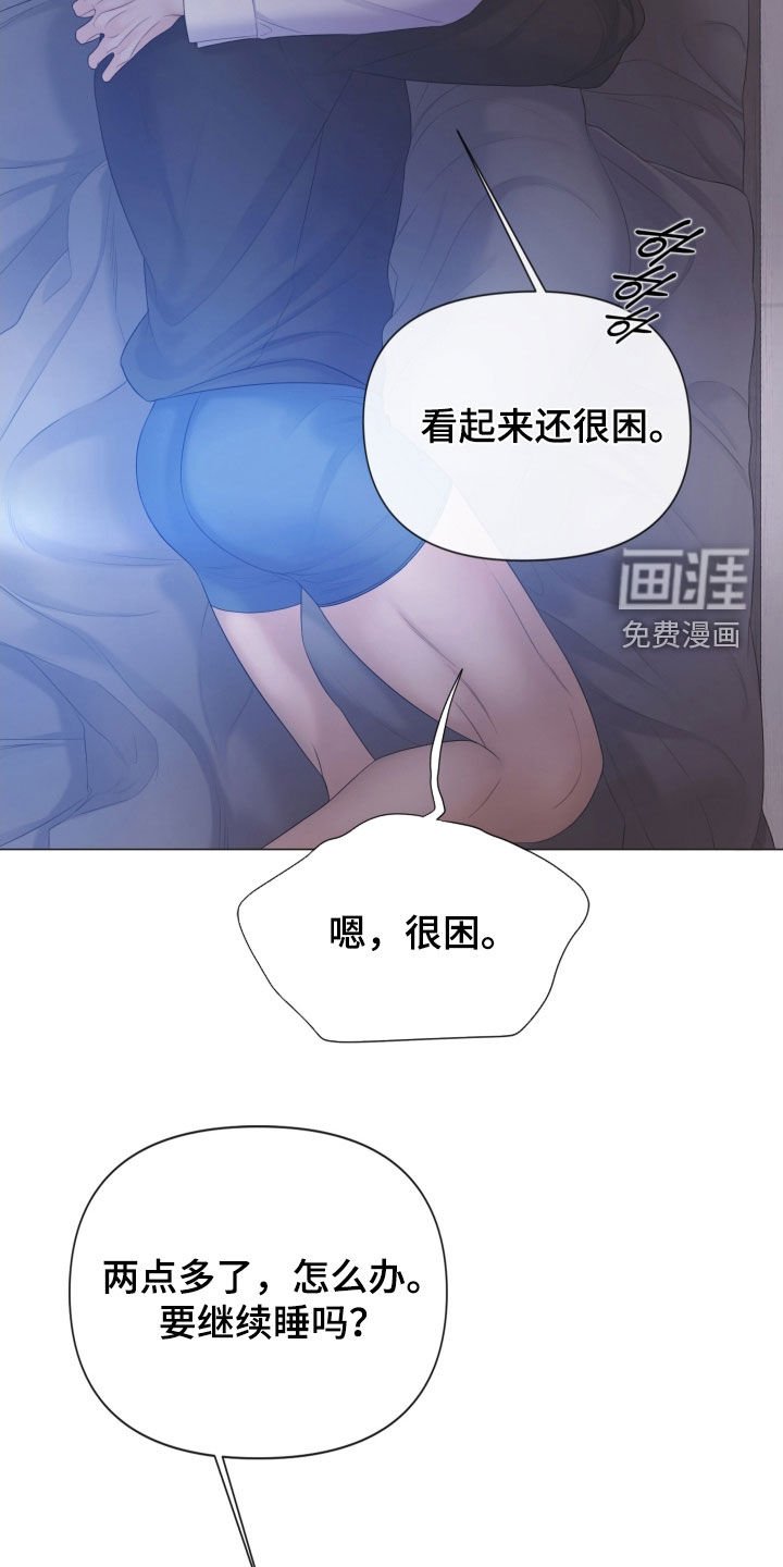 第112章：【第三季】得慢慢来