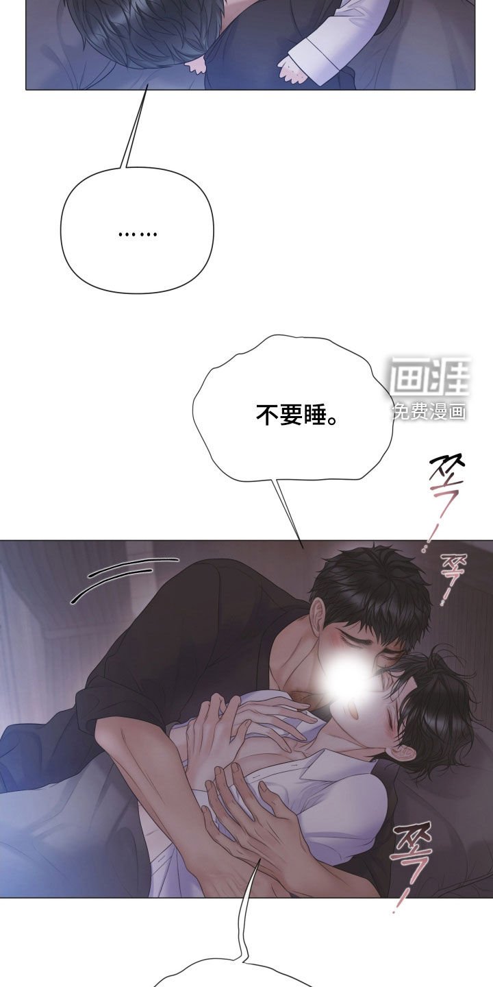 第112章：【第三季】得慢慢来