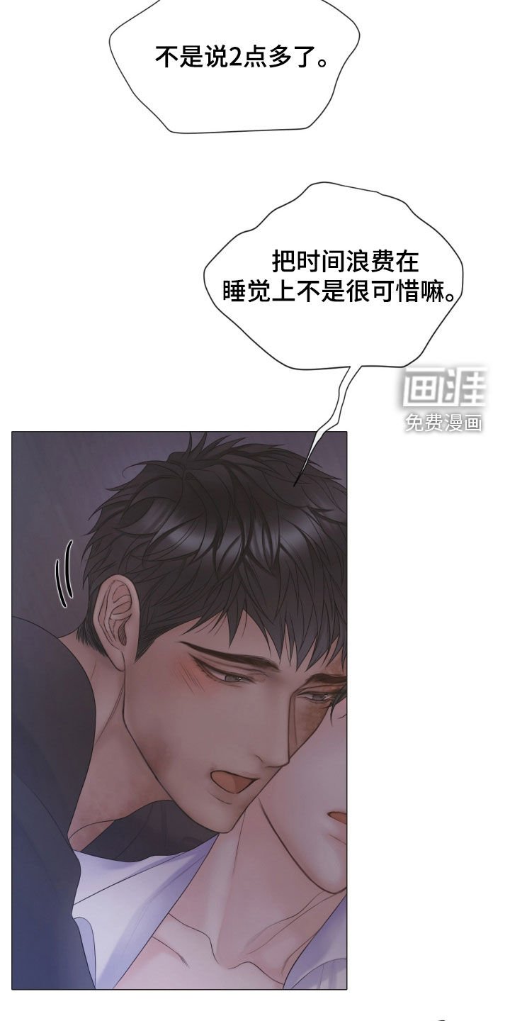 第112章：【第三季】得慢慢来