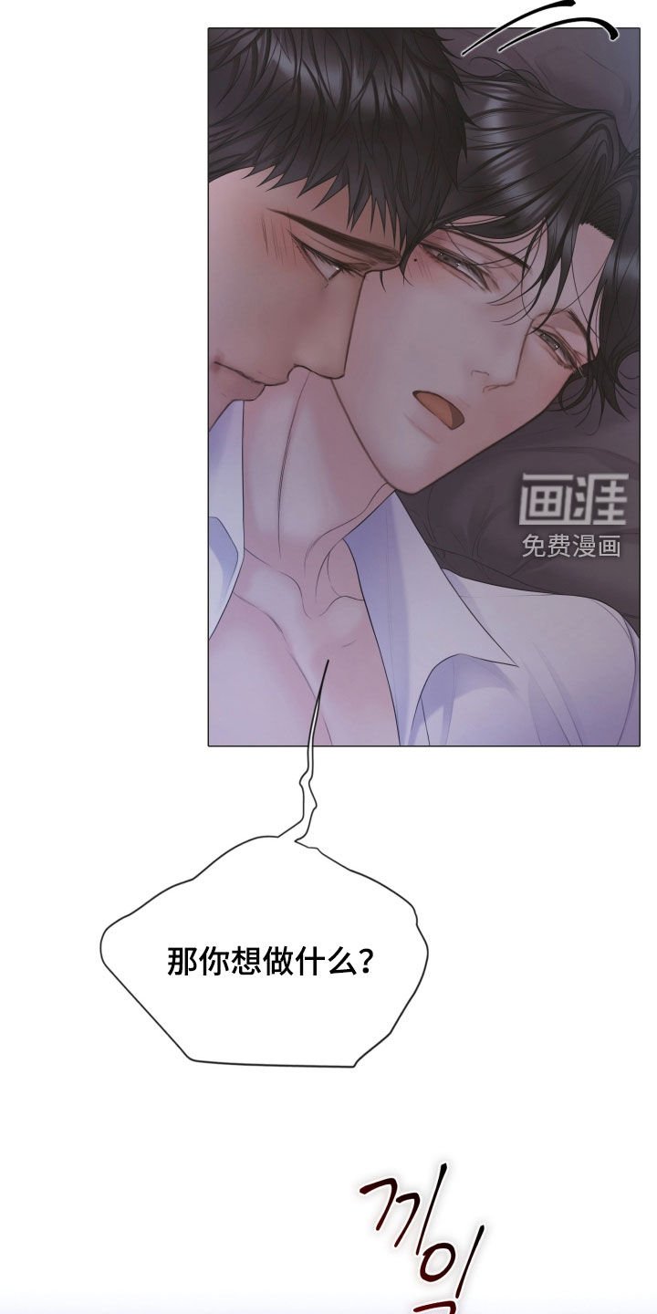 第112章：【第三季】得慢慢来