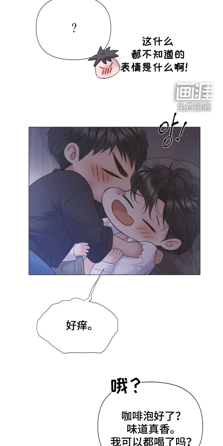 第112章：【第三季】得慢慢来
