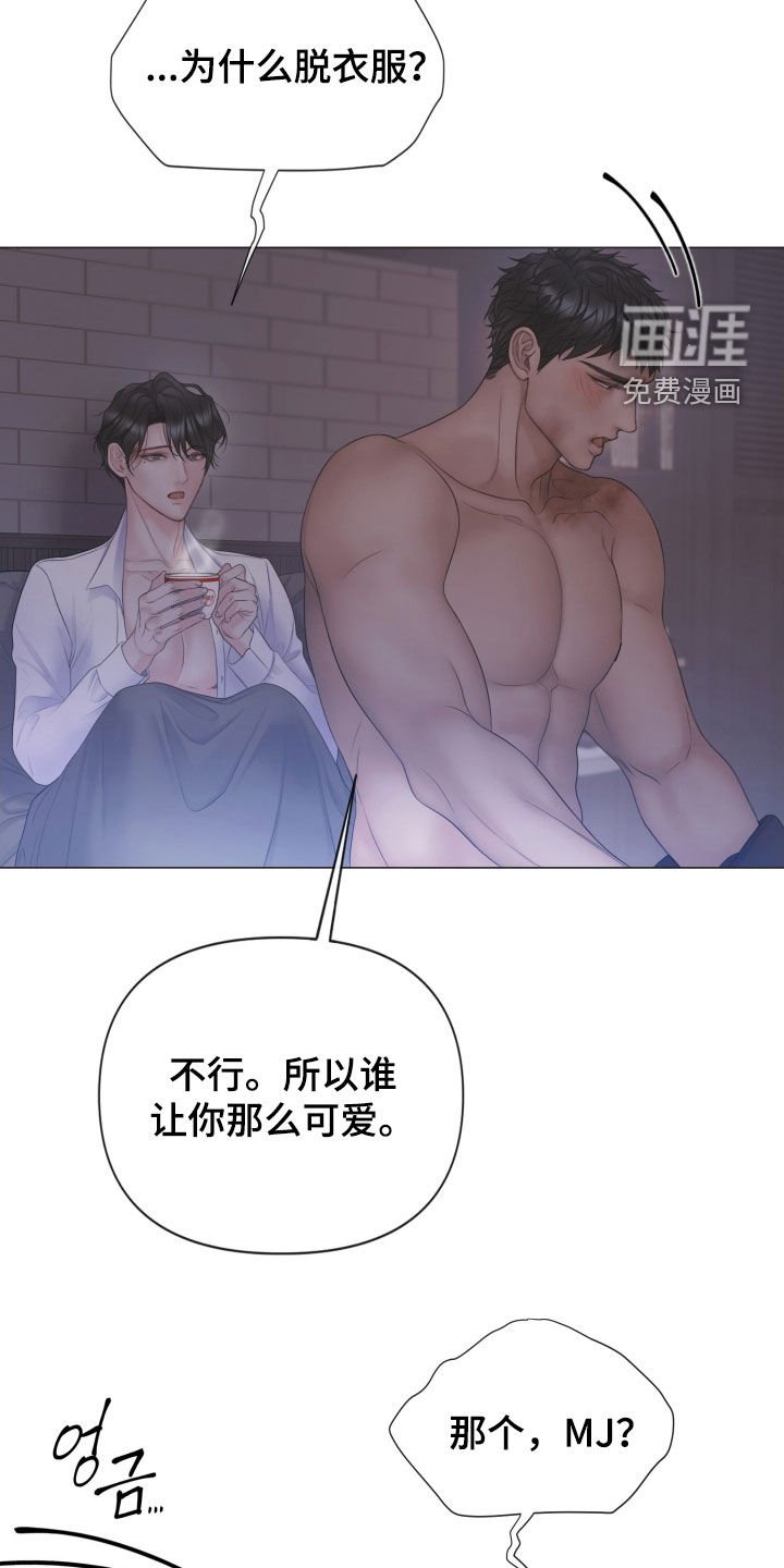 第112章：【第三季】得慢慢来