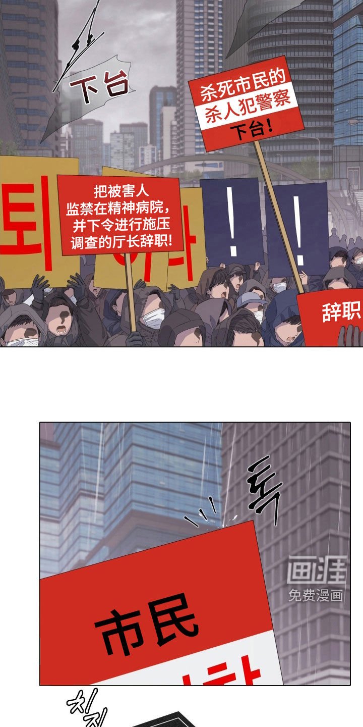 第113章：【第三季】示威游行