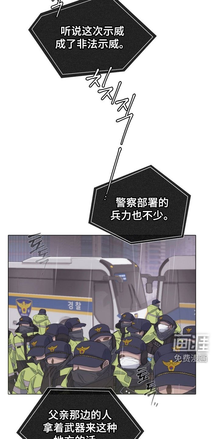 第113章：【第三季】示威游行
