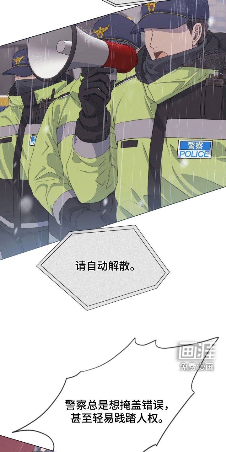 第113章：【第三季】示威游行