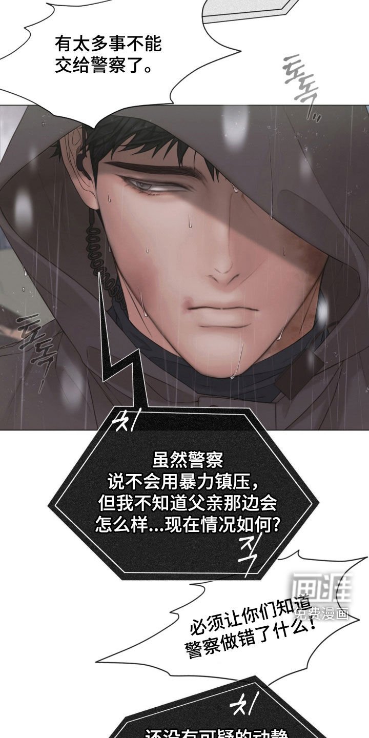 第113章：【第三季】示威游行