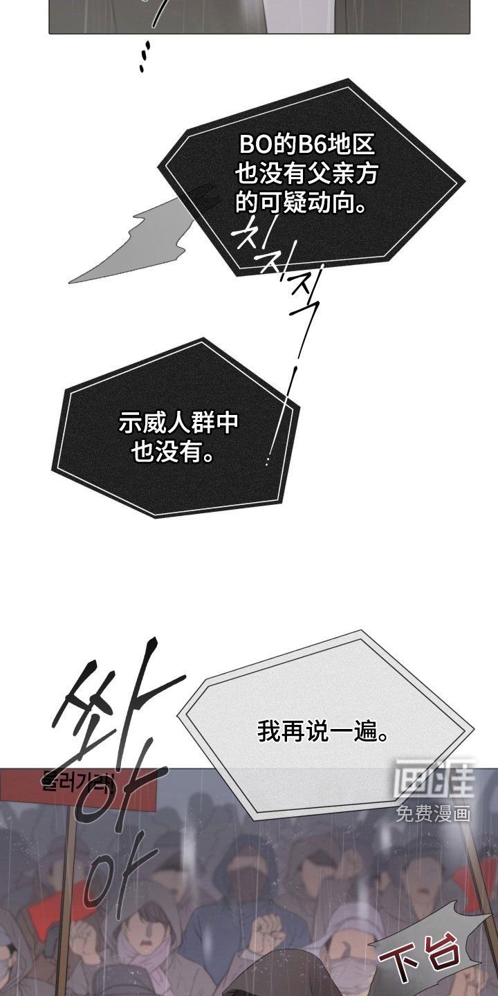 第113章：【第三季】示威游行