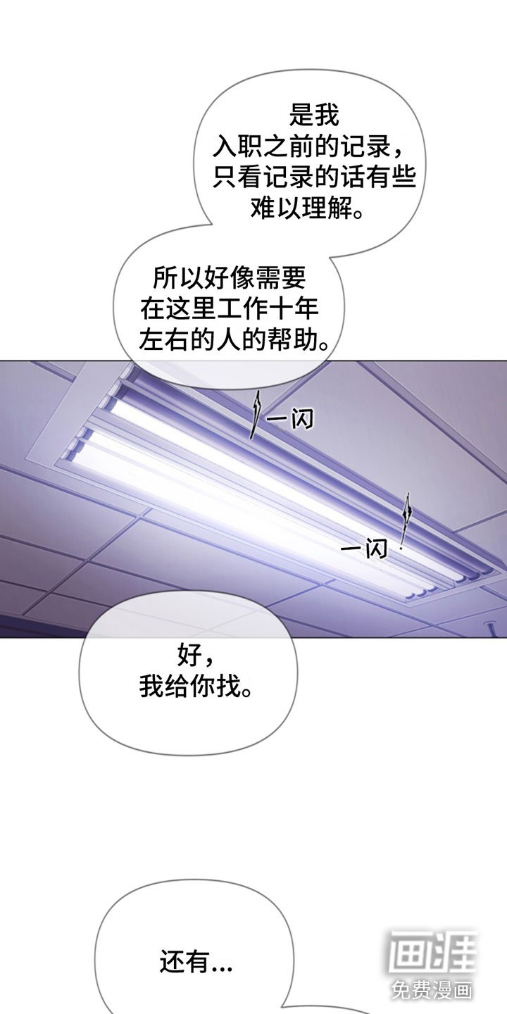 第12章：噩梦