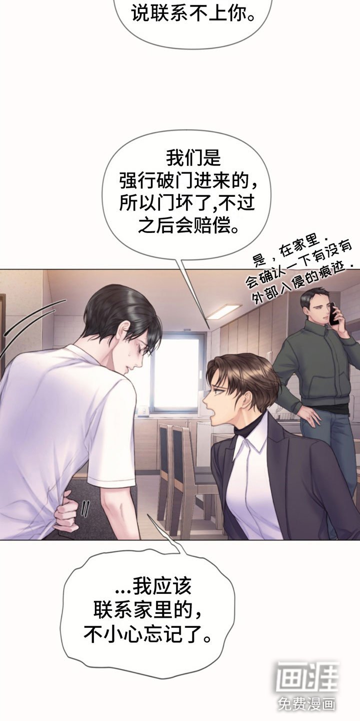 第13章：报警