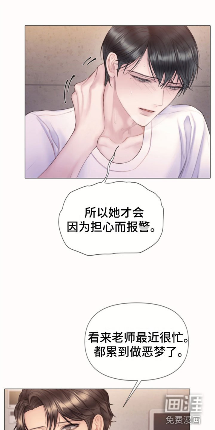 第13章：报警