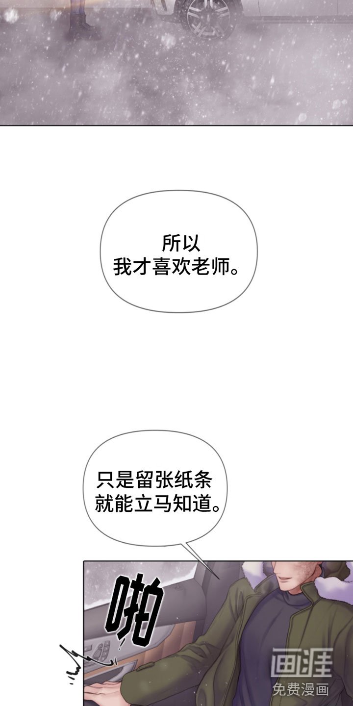 第14章：雪中小屋