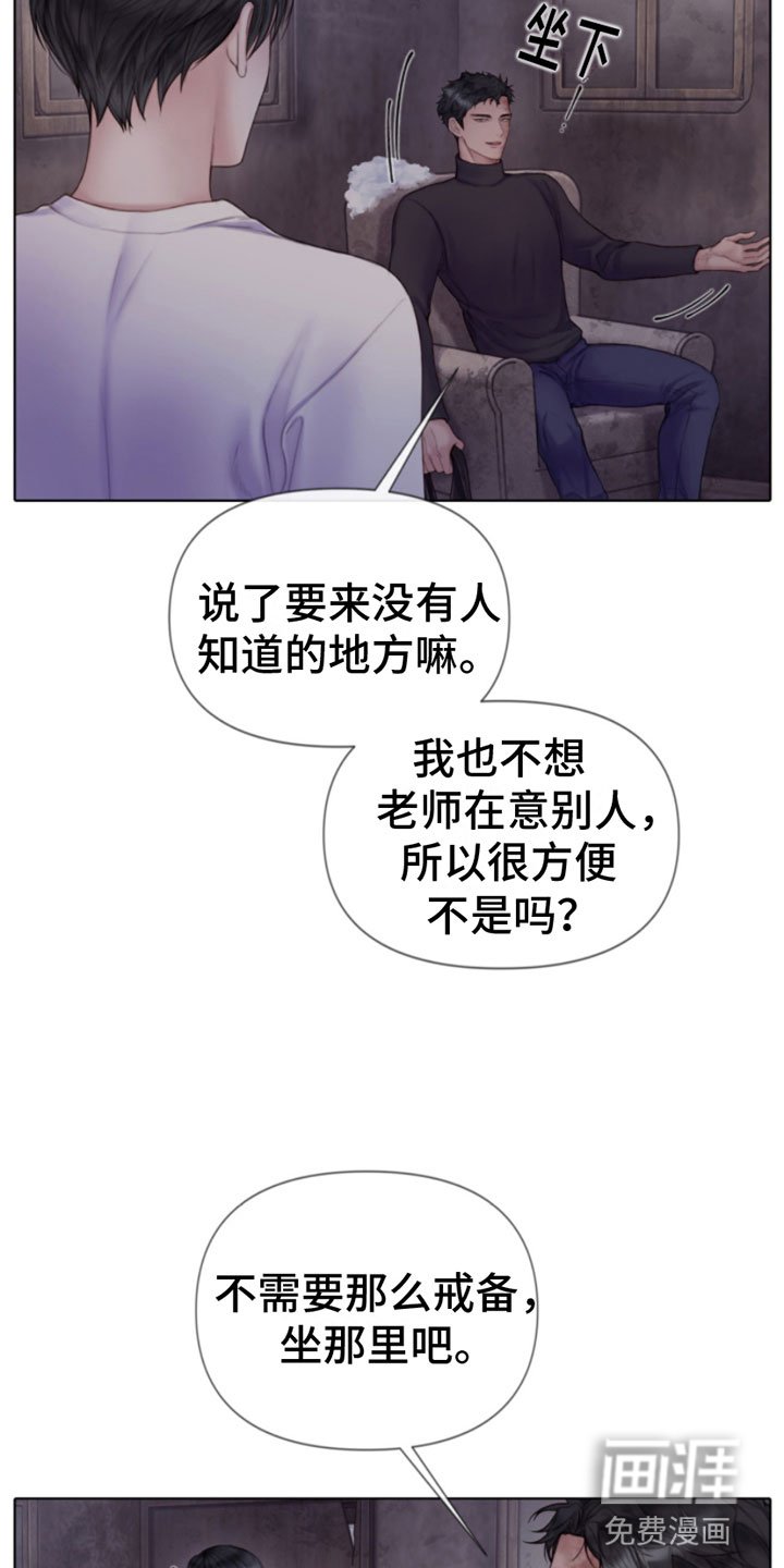 第14章：雪中小屋