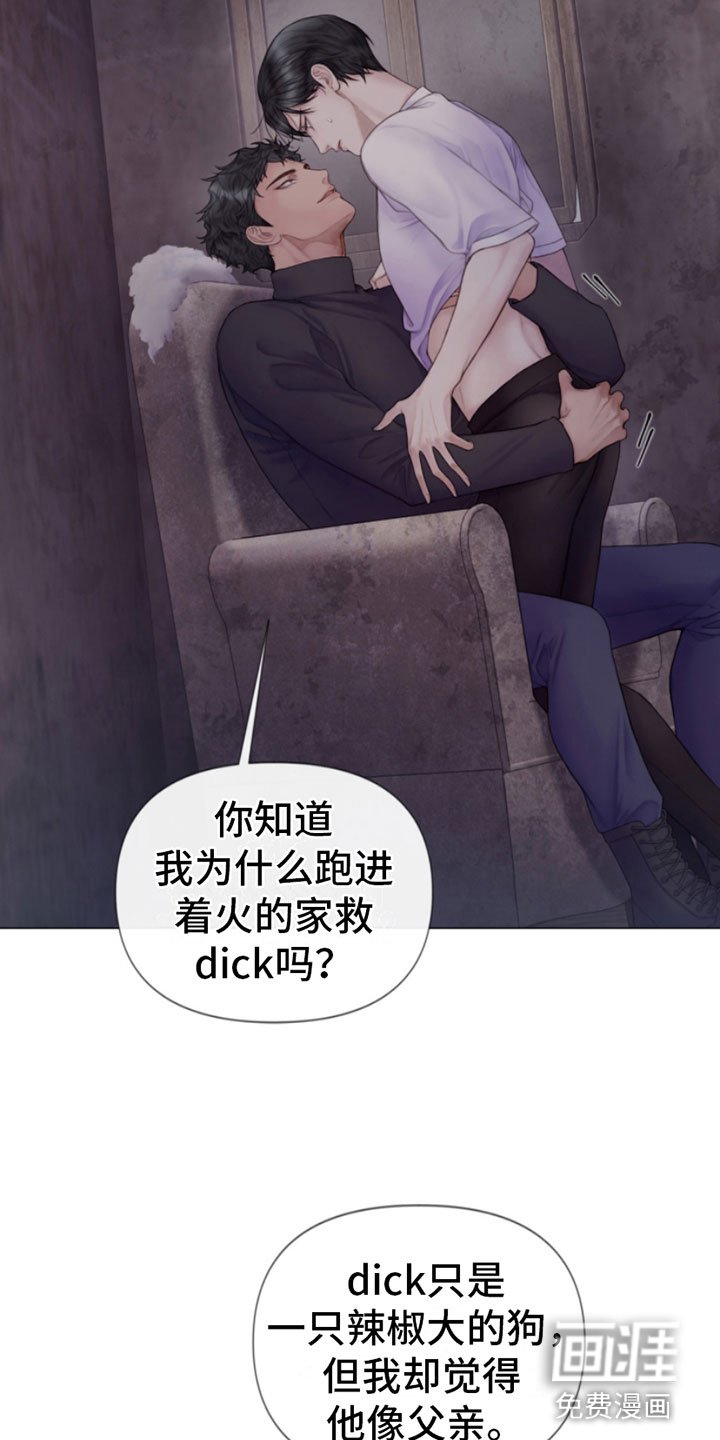 第16章：袭击