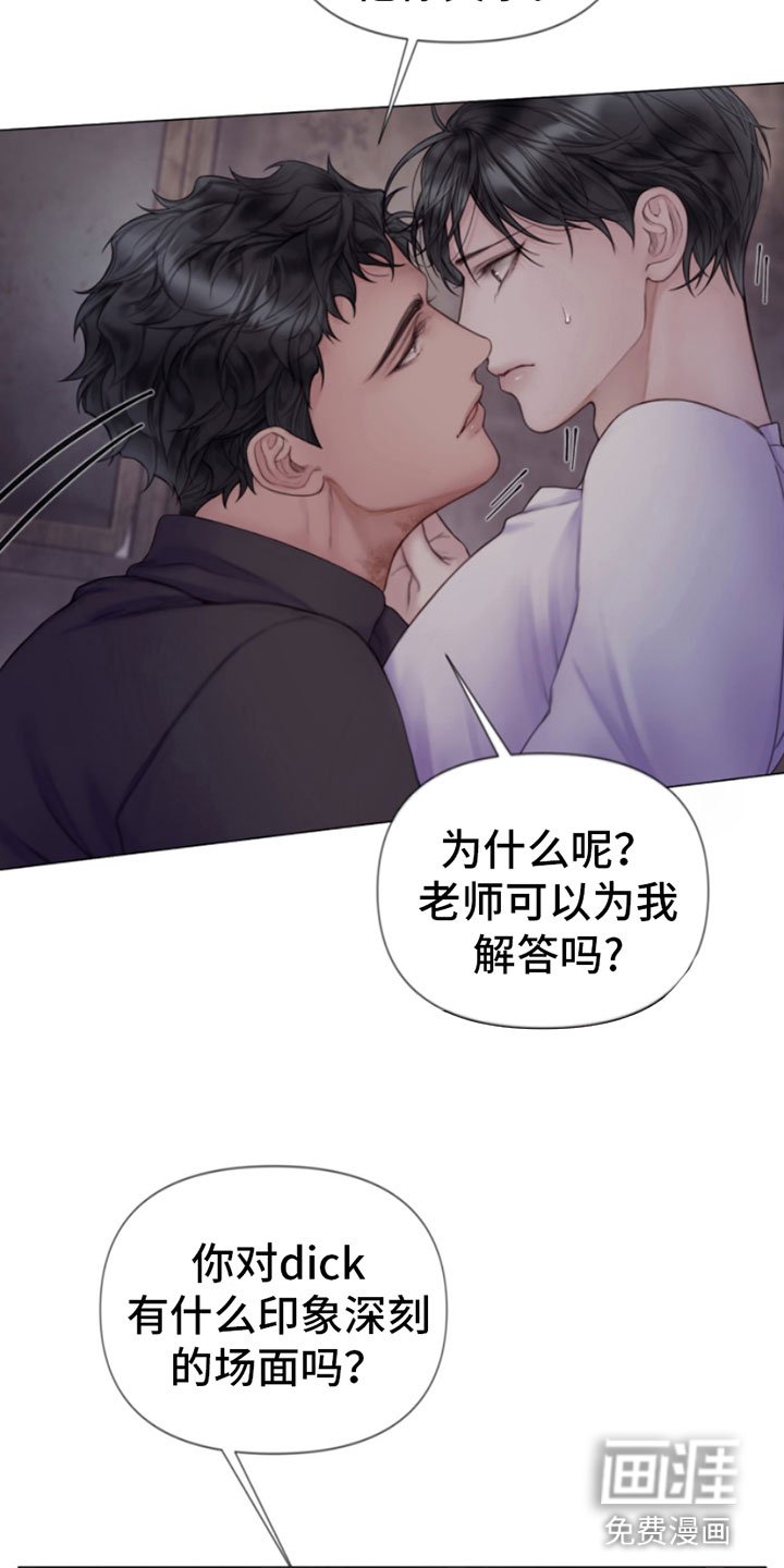 第16章：袭击
