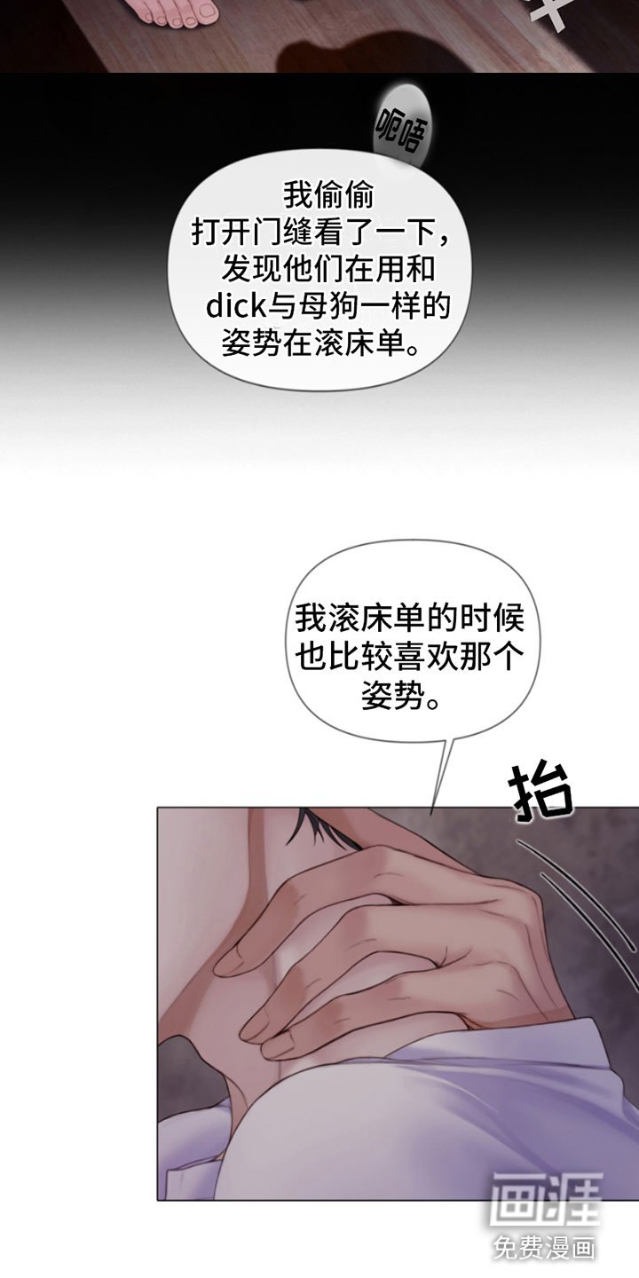 第16章：袭击