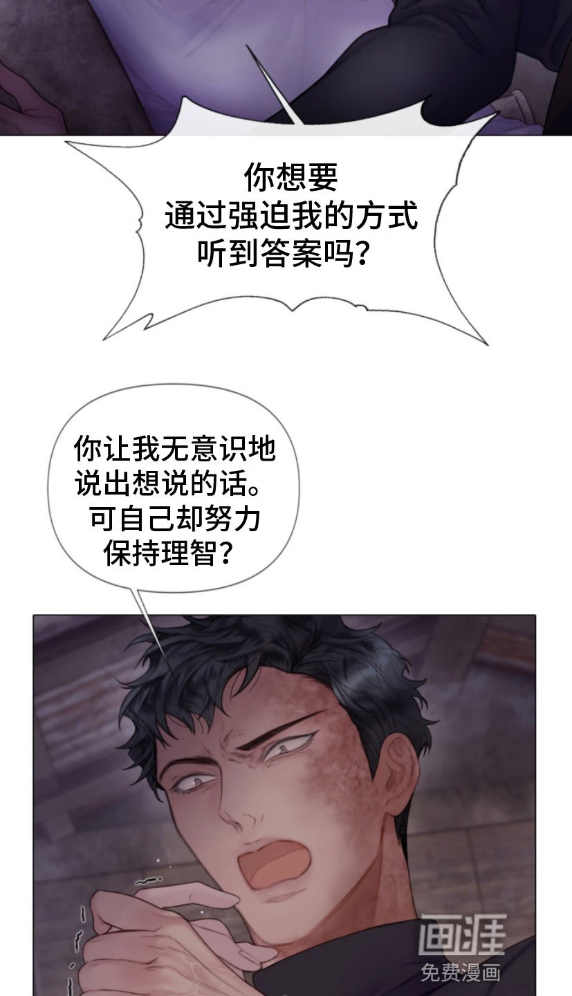 第16章：袭击