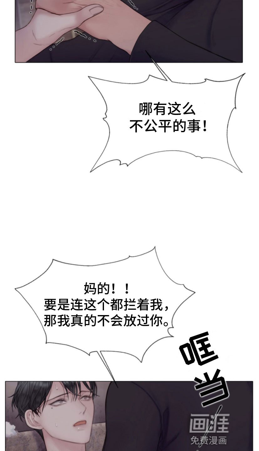 第16章：袭击