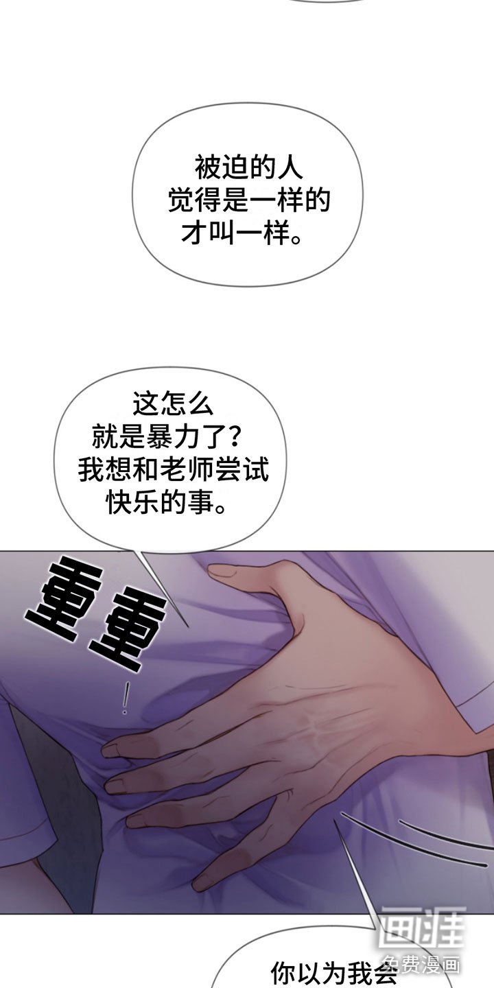 第17章：特别的目的