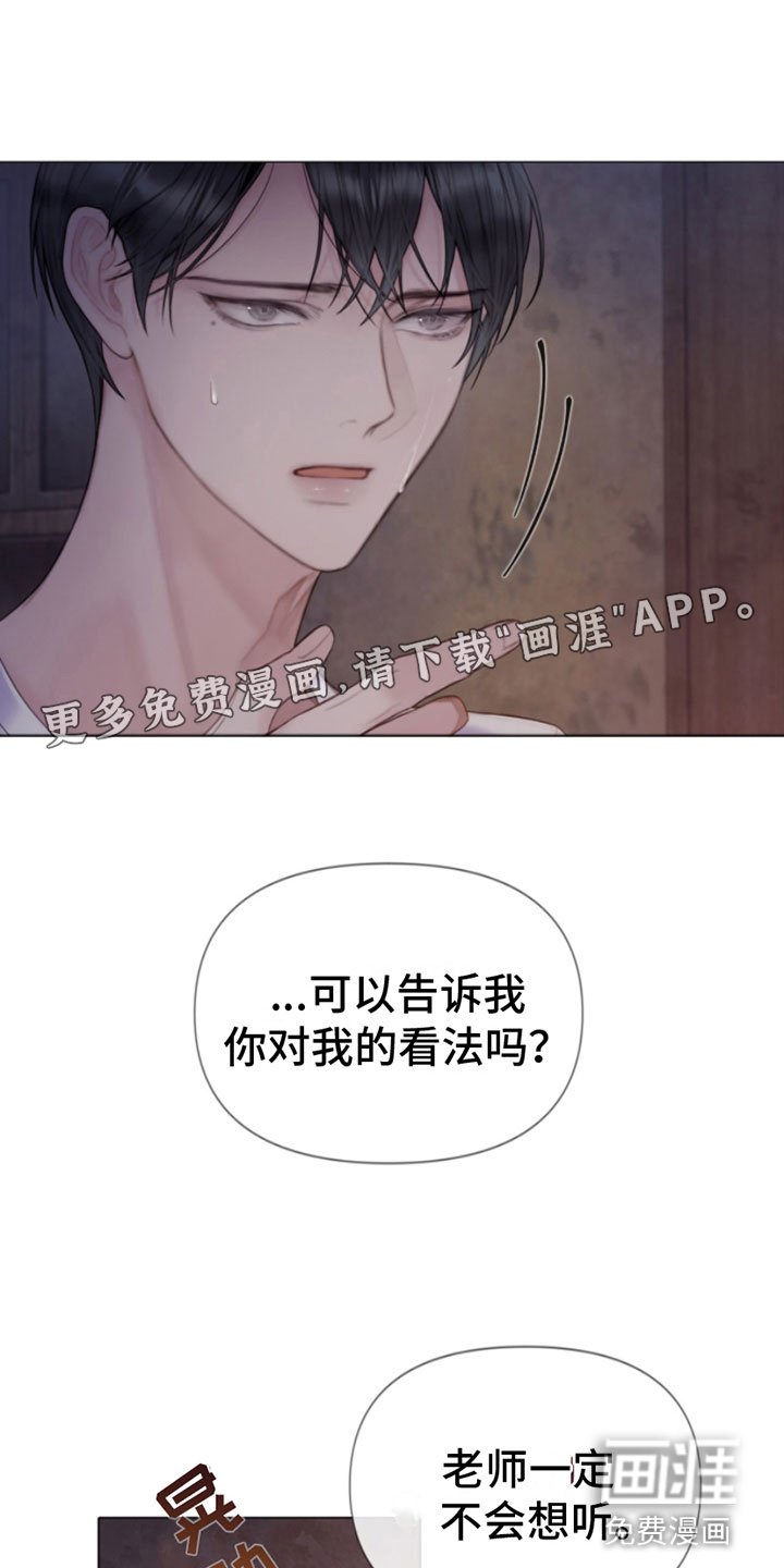 第18章：梦见你
