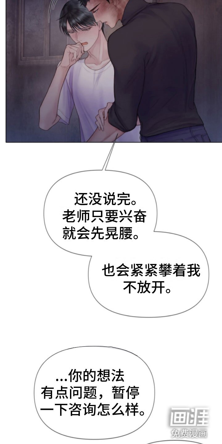 第18章：梦见你