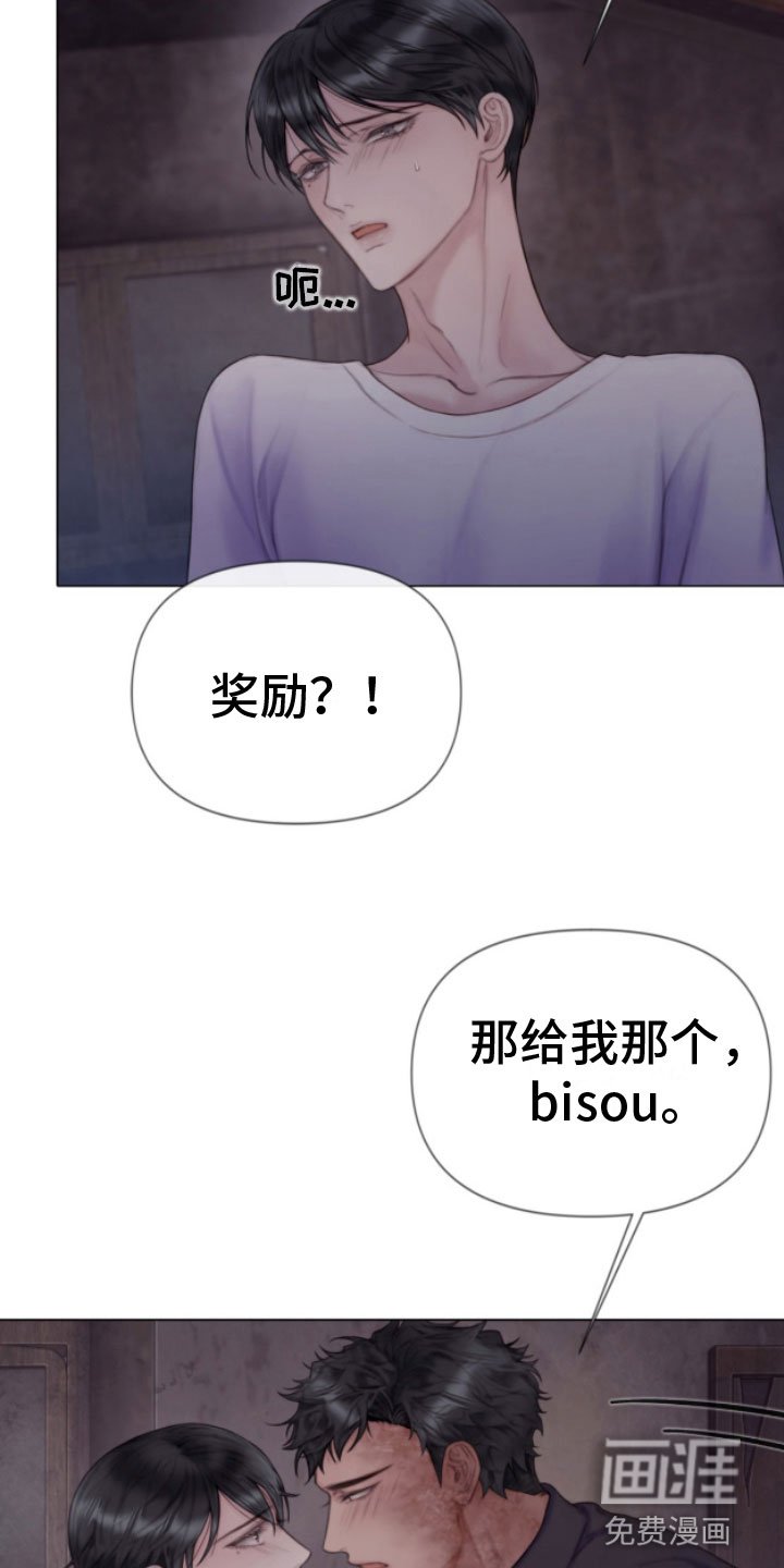 第18章：梦见你