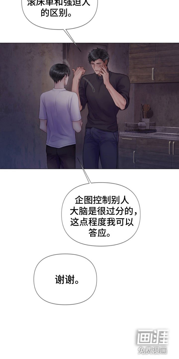 第18章：梦见你