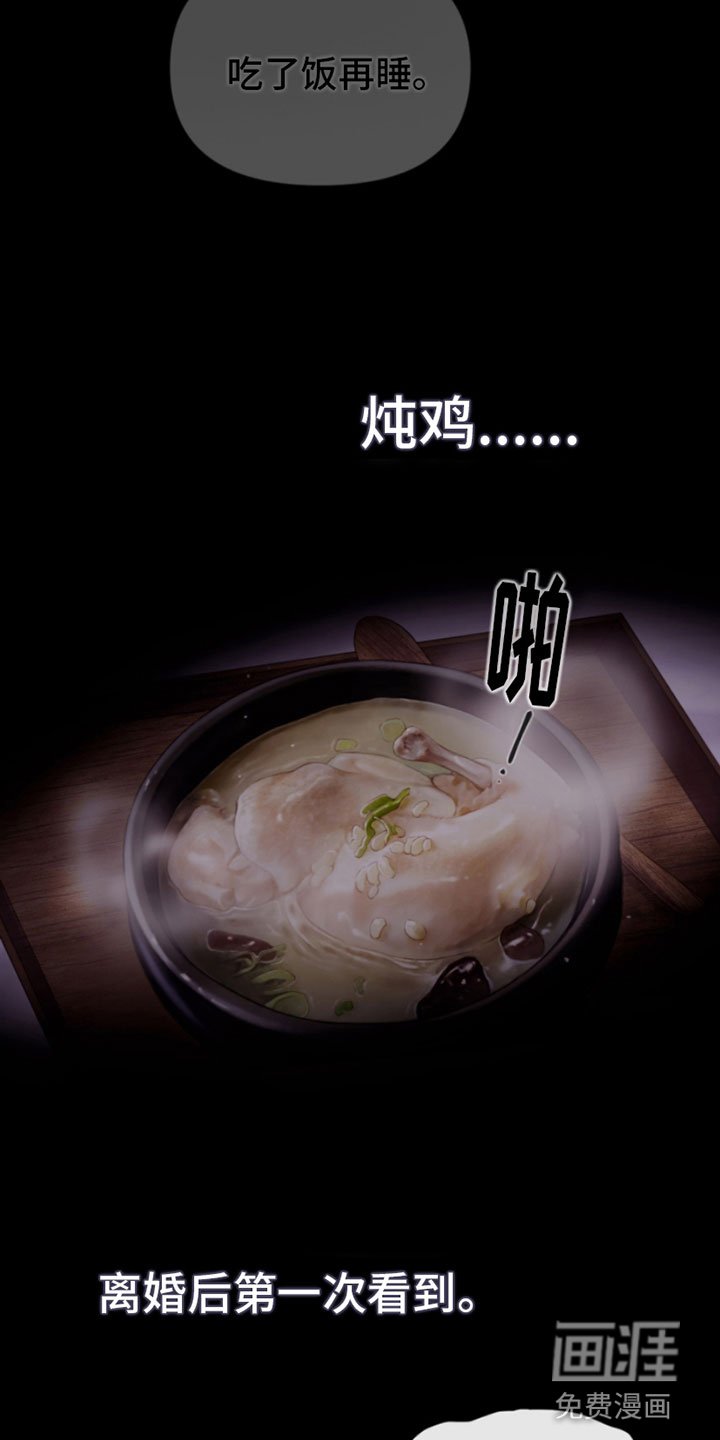 第19章：醒来
