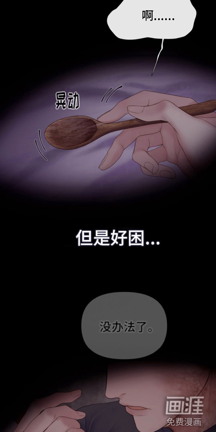 第19章：醒来