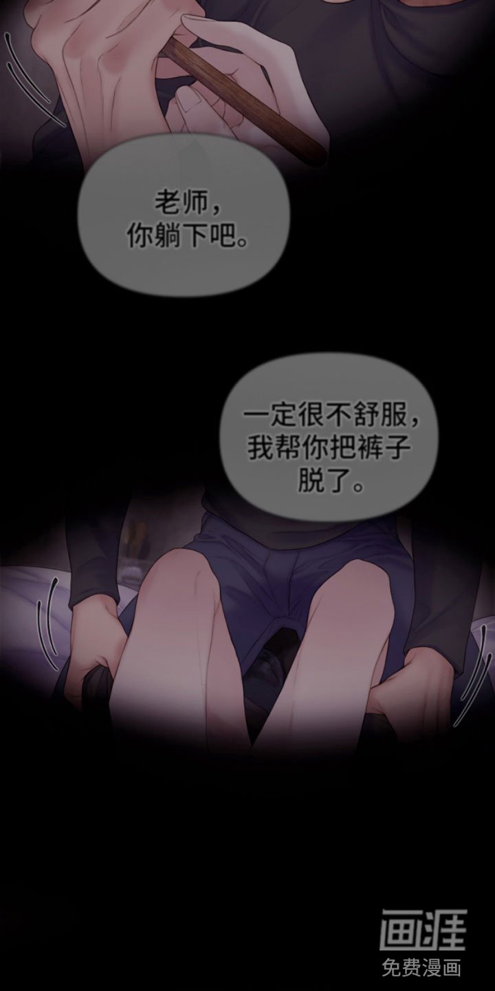 第19章：醒来