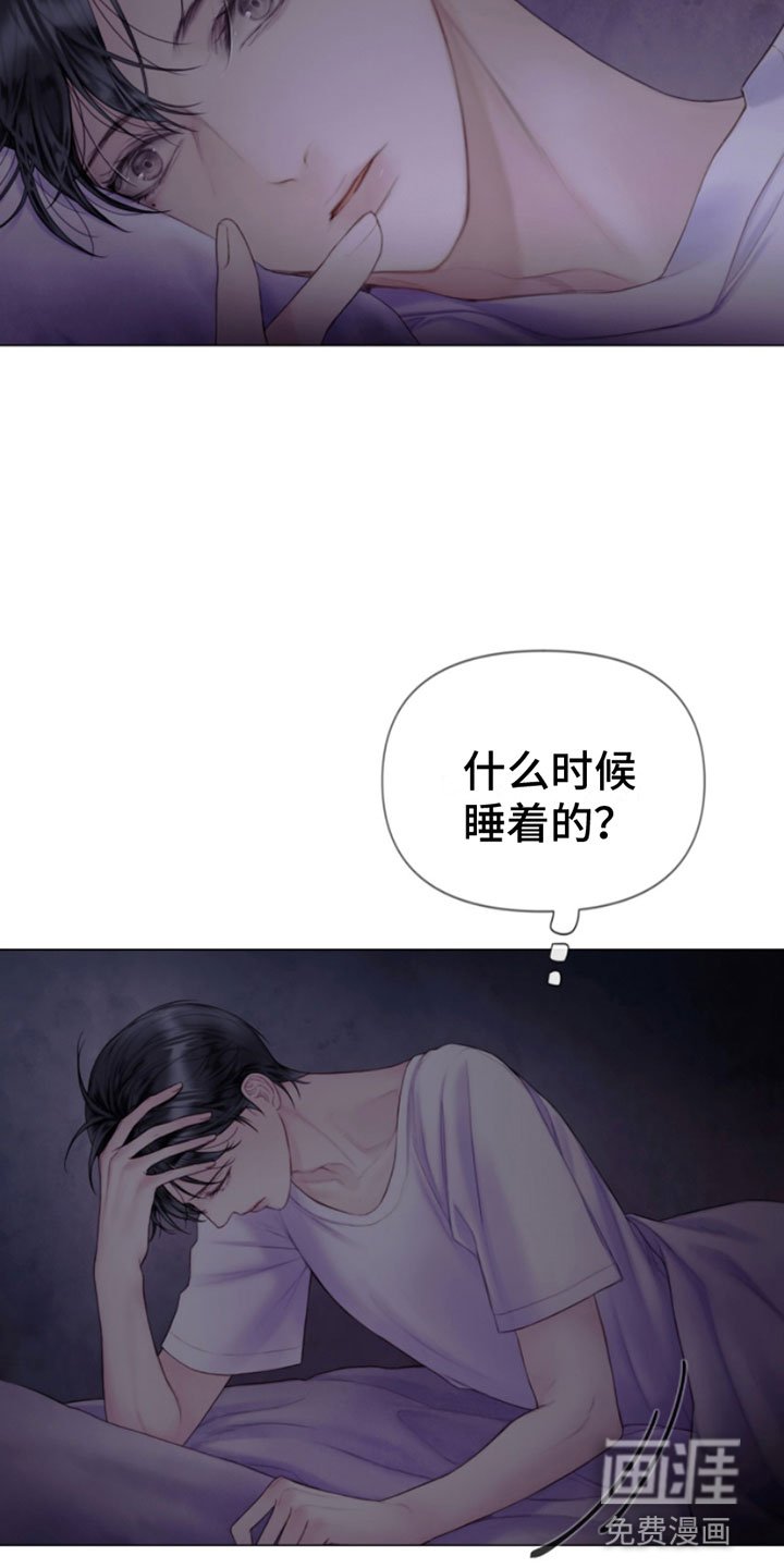 第19章：醒来