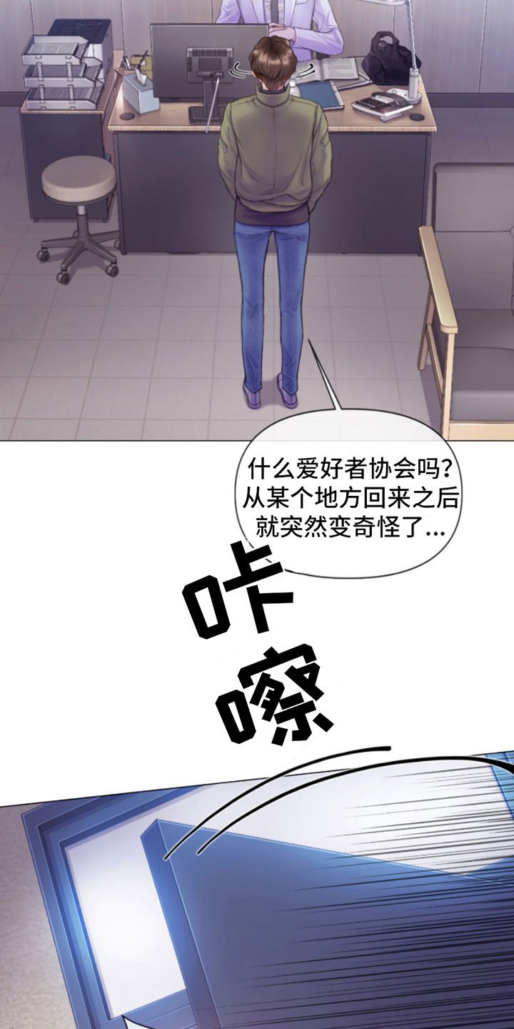 第2章：朴警官