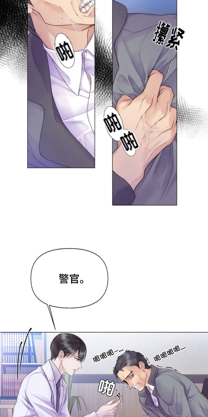 第2章：朴警官