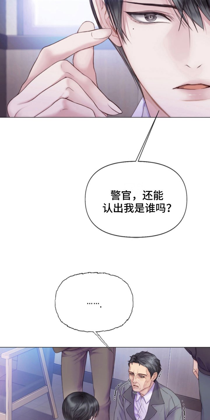 第2章：朴警官