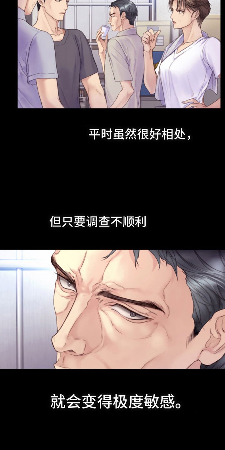 第2章：朴警官